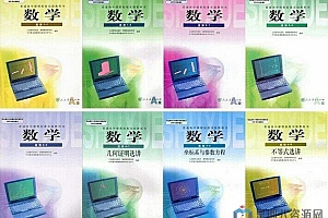 质心30天学完高中数学(含课件、讲义、解析、上课笔记)