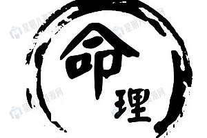 柴犬花生酱-八字基础班(珍藏版)