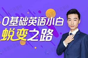 马方旭 全能英语视频讲义配套全套资料