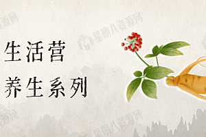 调理生活营:中医养生系列