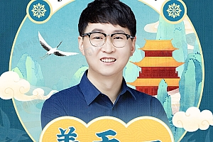 姜天一:讲给孩子的妙趣中国史