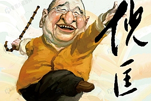 《倪匡全集》电子书 TXT