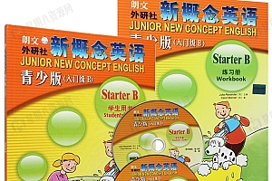 新概念英语 动画版 全四册