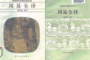 中国历代名著全译丛书 142本