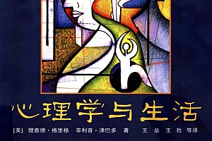 心理学书籍400+本