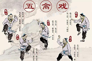 五禽戏全套教程(视频+书籍)