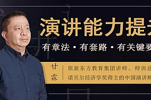 诺贝尔奖得主推荐的十节演讲课:普通人也能成为说话高手