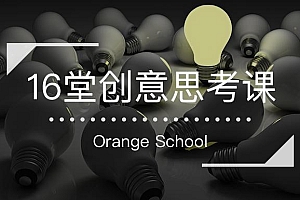 跳出定式,打开思维的世界