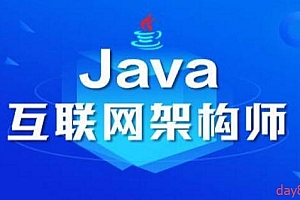 互联网Java架构师面试题 1000道 485页