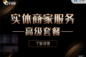 麦子互娱 抖音本地生活类实体商家高级服务