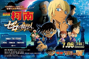 名侦探柯南剧场版全集(日文配音外挂中文字幕版+国语版)