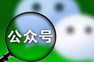 零零已久 从0-1运营公众号,零基础小白也能上手,系统性了解公众号运营