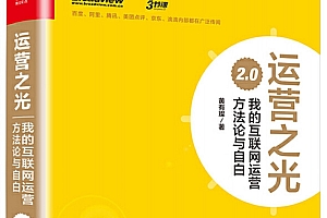 256份运营类电子书(PDF格式)