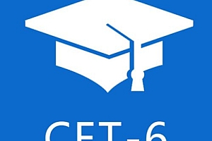CET6 大学英语六级历年真题及解析
