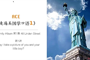 ACE 《走遍美国讲解版》 零基础英语入门学实用美剧口语