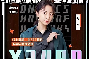 大光·咔咔咔疯狂变现课,五大抖音闷声赚钱赛道,保姆级教学