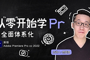 从零开始学PR CC2022