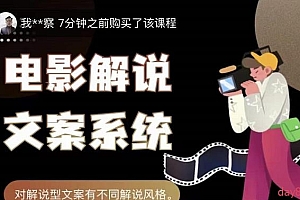 猿真人电影解说文案,用导演思维做电影解说深度文案课