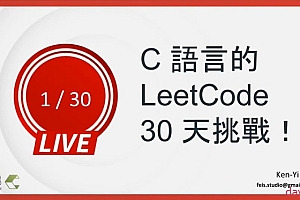 C语言 LeetCode算法刷题30天