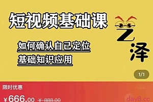 艺泽影视解说,系统学习解说,文案,剪辑,全平台运营
