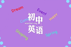 初中英语深度进阶写作专题