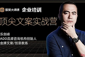 乐剑峰 爆款文案修炼手册