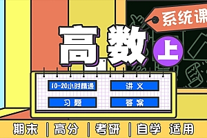 蜂考 大学各科速成视频课程(30+门课程)