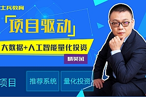大数据全栈工程师