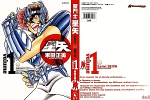 圣斗士星矢漫画1-22册(彩色完全版)+前传冥王神话1-25册(全集)