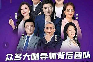 0基础短视频运营课,大咖背后团队教你做短视频