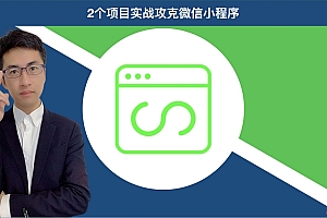 微信小程序 实战项目(京东商城)