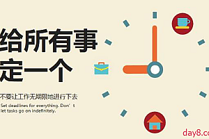 时间管理法则(全10集)