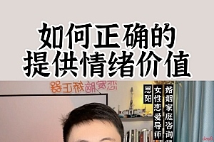 李越 如何提供情绪价值