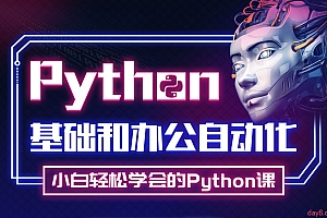 Python实战精讲:萌新系统入门