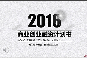 1600套PPT模板大全