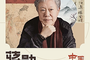 蒋勋:中国美术史