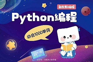 Python编程必会1000英语单词