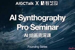 开启AI绘画新视界,野菩萨AI绘画资深课2023全新发布