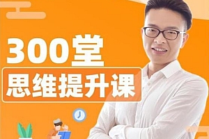 艾麦思1-6 年级小学数学思维视频课 300讲视频合集