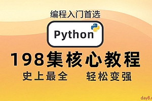 Python教程:100w+学员口碑见证,编程入门涨薪(Python入门,Python爬虫,数据分析)