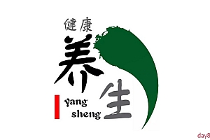 实用健康养生教程大全