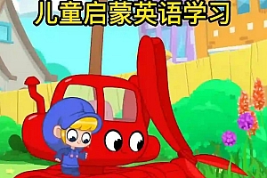 流利英语 Fluency English 启蒙视频全40集