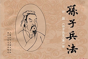 《孙子兵法》PDF版全194卷