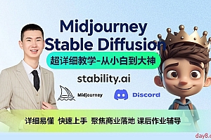 AI绘画系统教学 MJ+SD详解