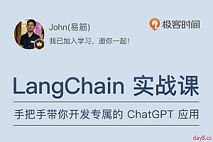 LangChain实战课 手把手带你开发专属的ChatGPT应用