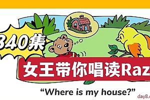 幼儿分级英语启蒙动画《女王带你唱读Raz》