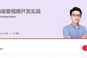 快手·移动端音视频开发实战