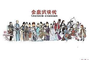 金庸全集36册 竖版繁体1981年珍藏版