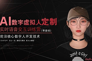 AI虚拟数字人(智能体)-UE5实时语音交互教程