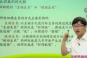 最强大脑炼成记–打造过目不忘的记忆力【10讲李威】